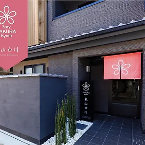 Sakura 東山白川 アパートホテル
